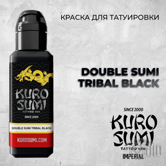 Kuro Sumi. Double Sumi Tribal Black - Плотный черный для покраса